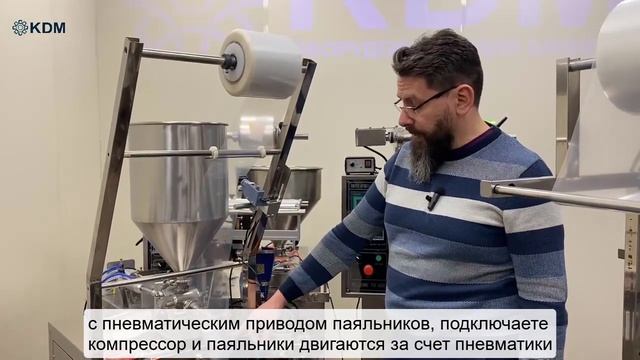 Автомат розлива жидкостей в пакеты SV-100 смотреть онлайн