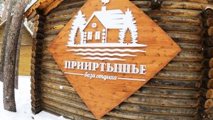 Прииртышье 2024. Традиционный отдых.