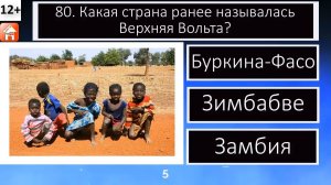 Тест по географии. Проверь свои знания по географии. 10 вопросов и ответов #8 | Дом тестов