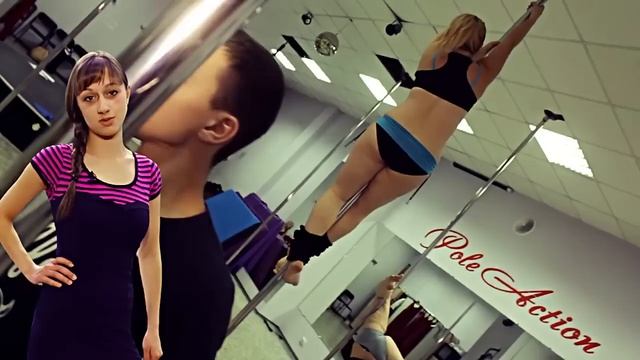 Типичный Pole Dance. Школа танца на пилоне PoleAction г. Харьков смотреть онлайн