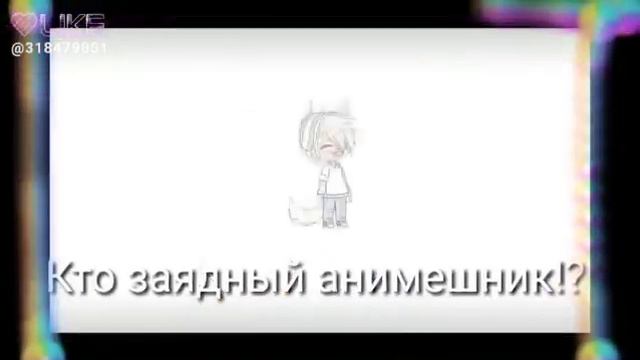 Я был геем!? вопрос-ответ Like МаксЛов смотреть онлайн