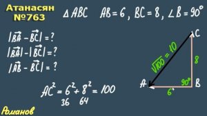 ВЕКТОРЫ решение задач 9 класс Атанасян