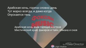 Алексей Чумаков - Арабская ночь | Алладин 2019