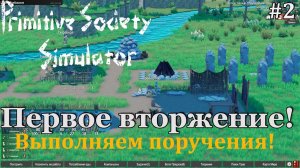 Primitive Society Simulator #2 Первые нападения, пары и беременности!