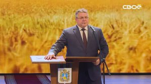 Прямая трансляция инаугурации губернатора Ставропольского края