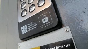 Домофон спутник?