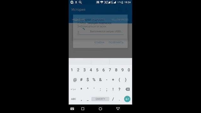 Как проверить подписки на МТС смотреть онлайн