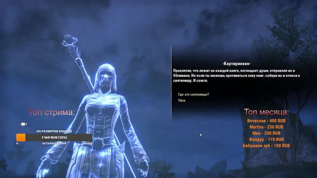 The Elder Scrolls Online глазами НОВИЧКА!