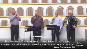 Не оставлю Я вас, не забуду / Песня