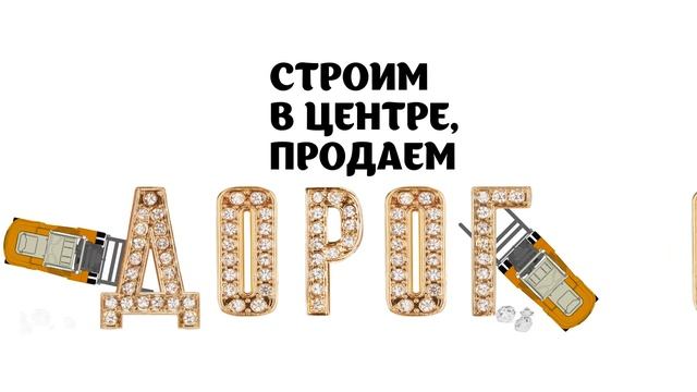Краснодар-сити - Diamonds смотреть онлайн