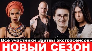 На участников «Битвы экстрасенсов» натравили военных