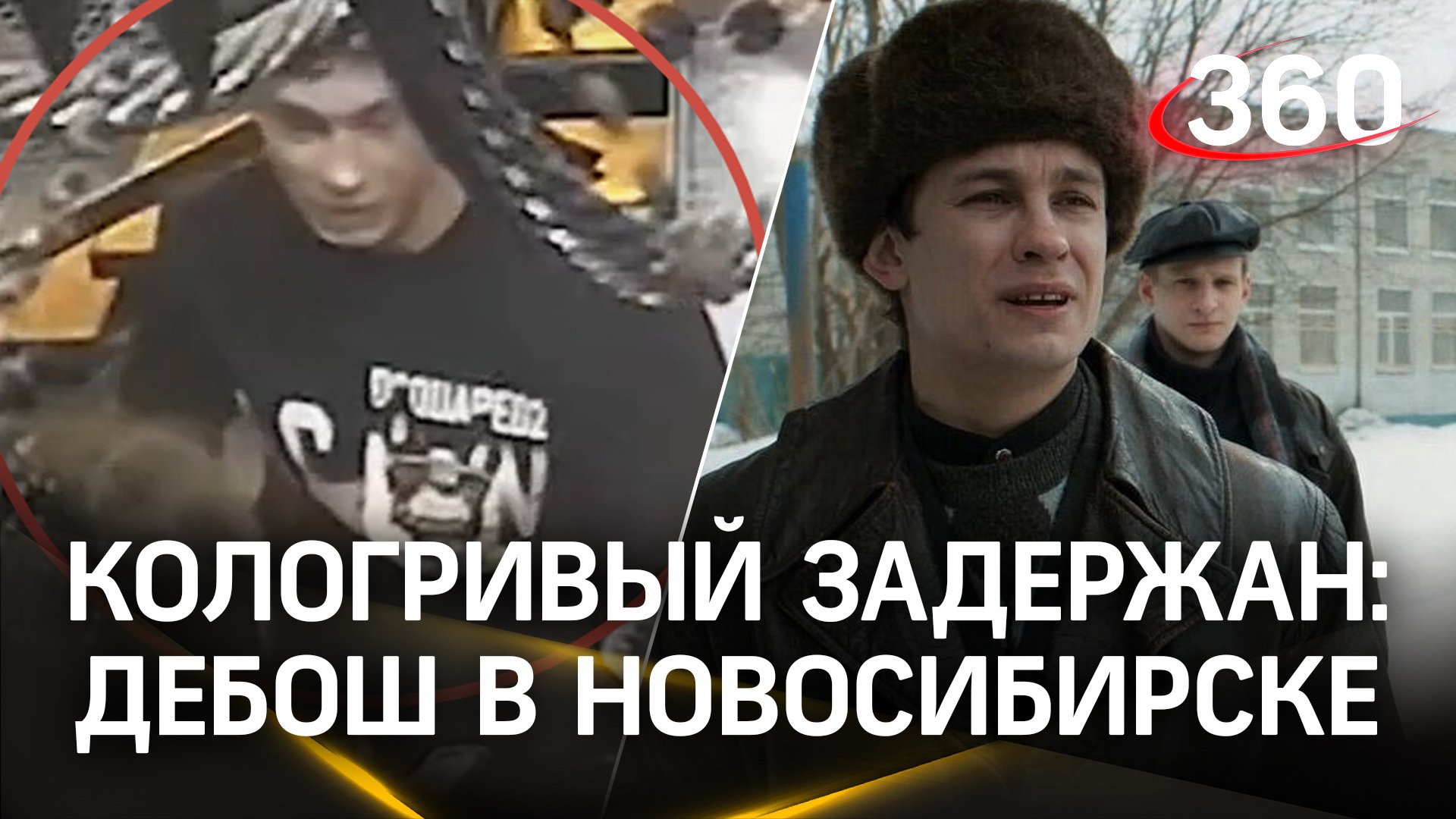 Не по-пацански: Никиту Кологривого задержали в Новосибирске. Укусил официантку и подрался в баре