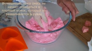 Бомбочки для ванны без добавления масла