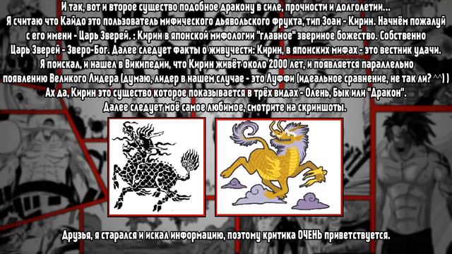 Кайдо бессмертен. Так ли это? | One Piece | Теория