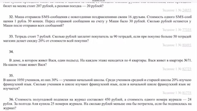 Ягубов.РФ — ЗАНЯТИЕ С УЧЕНИКОМ 11-ГО КЛАССА В 2016 ГОДУ ◆ №12.31 смотреть онлайн