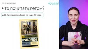 Что прочитать для ЕГЭ летом? | ЕГЭ по литературе