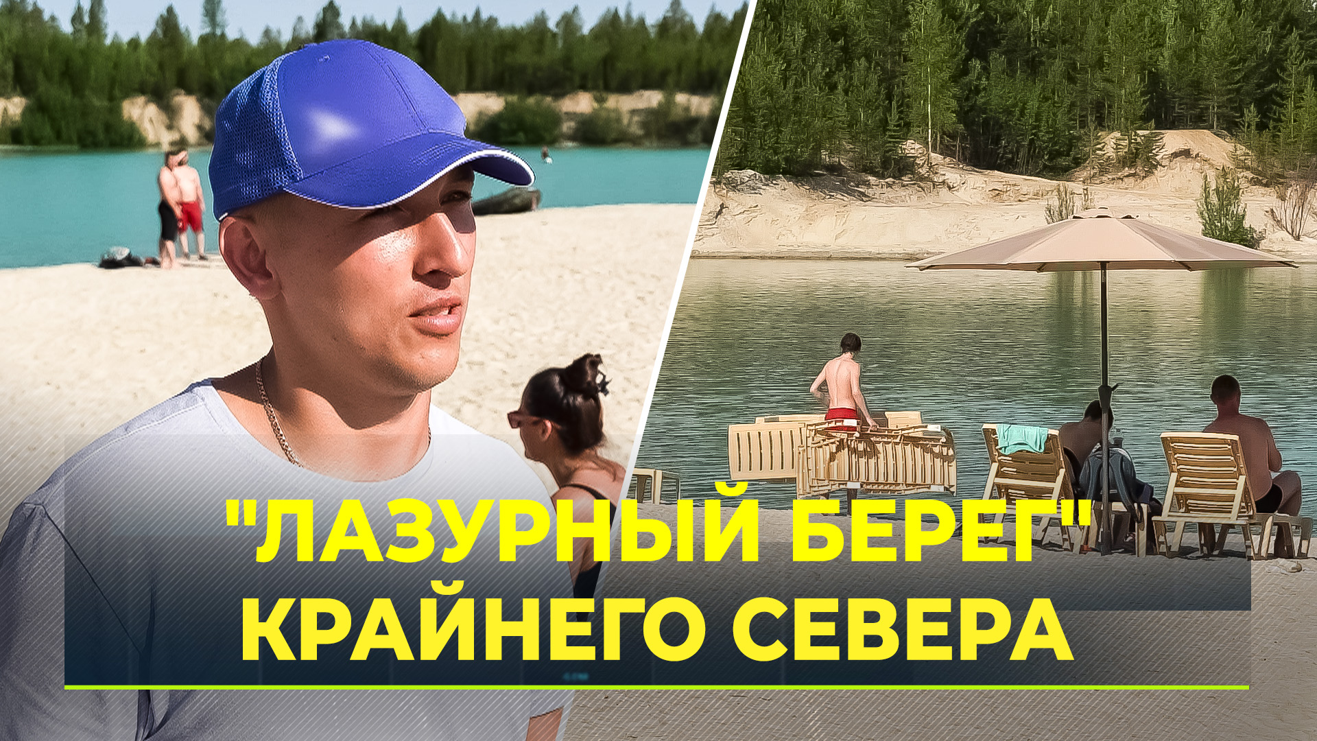 Голубое озеро в губкинском