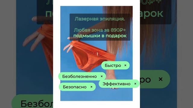 Новости и акции лазерной эпиляции от EKO-Laser в Красноярске. Подписывайтесь на наш instagram!