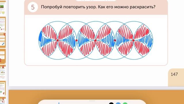 Математика 4 класс 125 урок. Окружность и круг