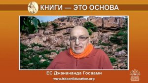 Капли Нектара (277) ЕС Джанананда Госвами - “Читать внимательно - массировать стопы Шрилы Прабхупад