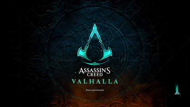 Assassins Creed - Valhalla № 13