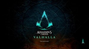 Assassins Creed - Valhalla № 13