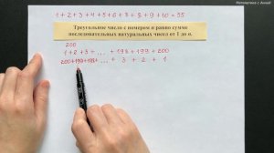 5-6 классы. Нестандартные задачи: Фигурные числа (Выпуск #19)