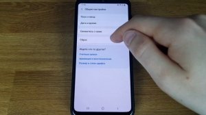 Как сделать сброс настроек на Самсунге? Простой способ