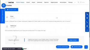 Конструктор сайтов, интернет-магазинов и Landing'ов на 1С-Битрикс | INTEC.Universe