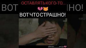 ГРУСТНЫЕ МОМЕНТЫ ИЗ ДОРАМ💔