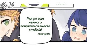 Комикс Леди Баг и Супер Кот | Парк развлечений