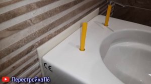Унитаз на стене шатается? Как закрепить? Смотрим✌?