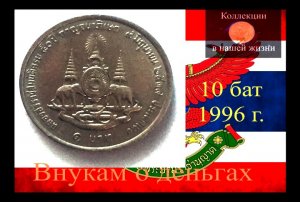 10 бат 1996 г..mp4