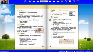 Елімнің астанасы. Қазақ тілі.  2-сынып