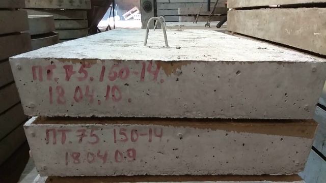 Плита ПТ 75.150.14 смотреть онлайн