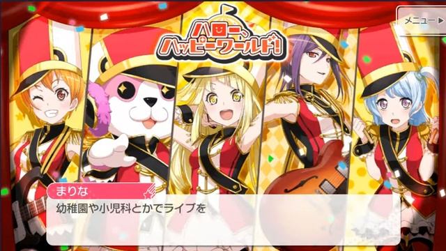 「Android」BanG Dream! Girls Band Party! _【GAME】_ Игра Ура Мечте! [Часть 1]. Знакомство. смотреть онлайн