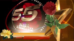 Супер! Поздравление с Юбилеем!