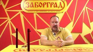 Двухсторонние заборы из профнастила. Забор из профнастила