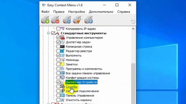 Как изменить контекстное меню