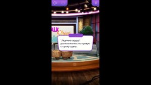 БАГ в Ритме Страсти, Ветка с Хиро, Выскокий авторитет и высокая популярность по пути Страсти 2х7