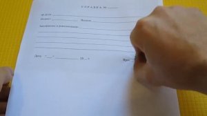 КАК СДЕЛАТЬ СПРАВКУ ОТ ВРАЧА В ШКОЛУ СВОИМИ РУКАМИ