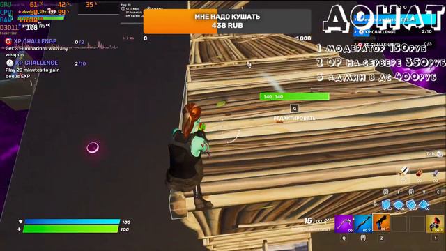 СТРИМ FORTNITE(ФОРТНАЙТ) ИГРАЕМ С ПОДПИСЧИКАМИ(могу токсичить ,играть не умею) смотреть онлайн