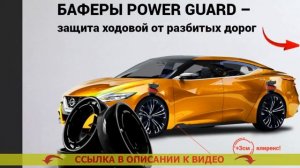 Увеличение клиренса Калина 1