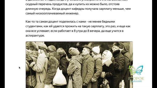 Дневник пенсионера  Продолжение  Аудио статья