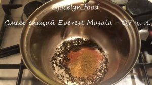 Чай "Масала"