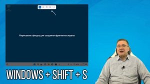 Как сделать скриншот в Windows 11 — все способы