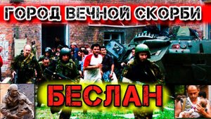 САМЫЙ СТРАШНЫЙ ТЕРАКТ В ИСТОРИИ