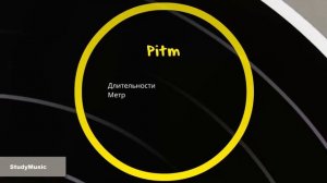 Из чего состоит мелодия? Элементы любой мелодии