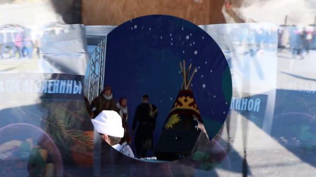 День оленевода 2023 смотреть онлайн