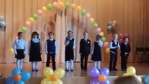 1-б класс. Поздравление с Днем учителя